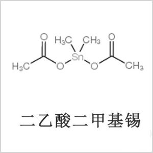 乙酸二甲基锡